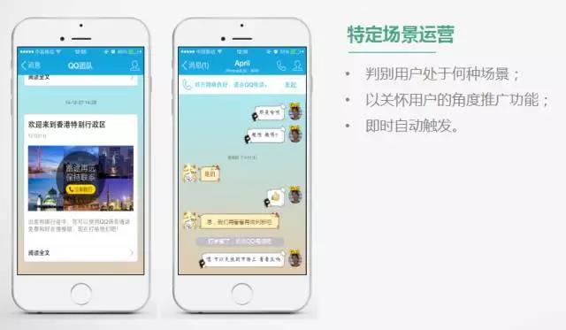 QQ運(yùn)營(yíng)女王劉凌：小白到大神，談運(yùn)營(yíng)人成長(zhǎng)的三個(gè)階段