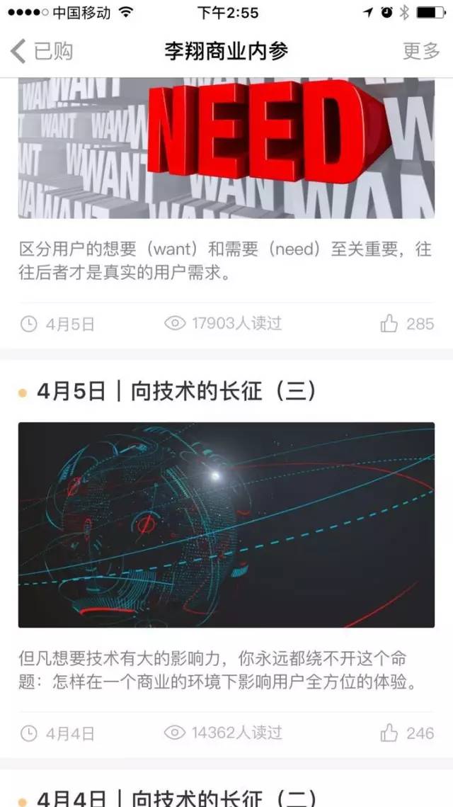這一波知識付費即將迎來拐點？