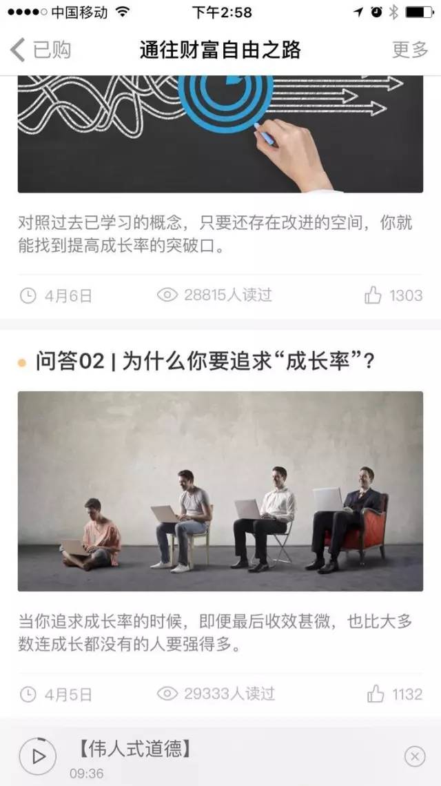 這一波知識付費即將迎來拐點？