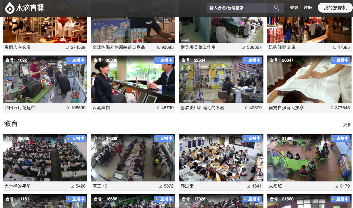 也許你在成人用品店的一舉一動，都在網(wǎng)友們的監(jiān)視之下