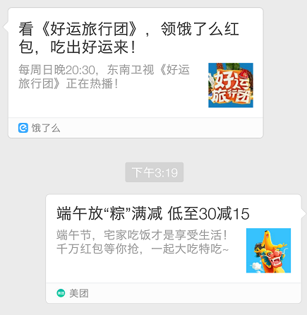 以外賣APP為例，談?wù)剝?yōu)惠券在產(chǎn)品中的使用