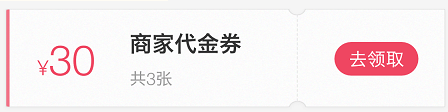 以外賣APP為例，談?wù)剝?yōu)惠券在產(chǎn)品中的使用