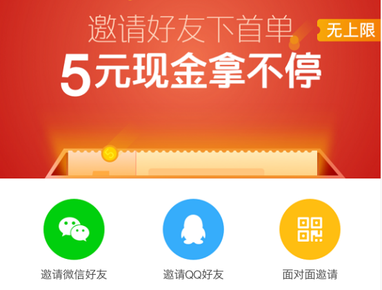 以外賣APP為例，談?wù)剝?yōu)惠券在產(chǎn)品中的使用