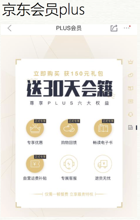案例分析：互聯(lián)網(wǎng)用戶激勵(lì)方式研究
