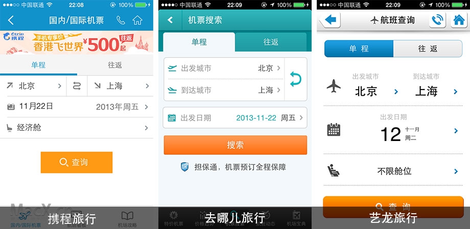 在Ctrip（攜程國際版）機(jī)票頻道設(shè)計一個缺失功能，我是這么分析的