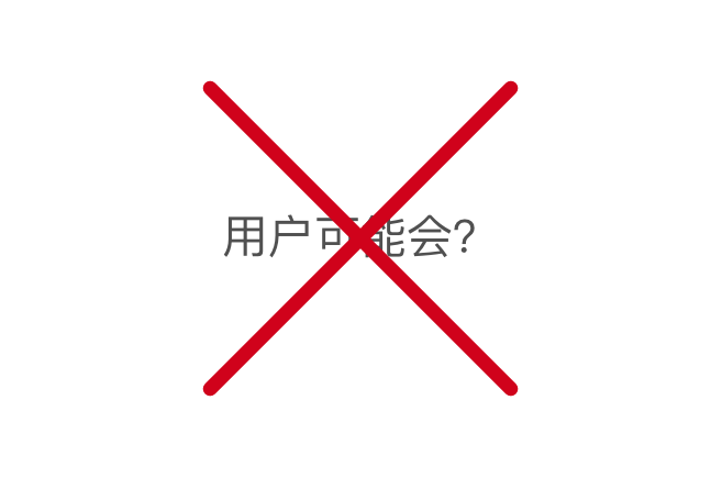產(chǎn)品設(shè)計中的9點錯誤，你是不是還在犯？