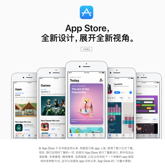 為什么說(shuō)App Store改了那么多，但沒(méi)什么用？