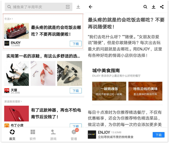 蘋果AppStore大改版 或借鑒中國安卓應(yīng)用商店