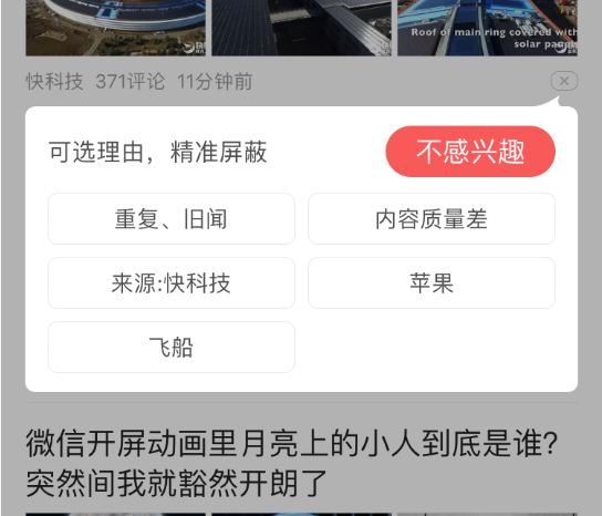 推薦策略設(shè)計(jì)的Notes