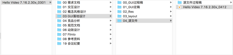 App設(shè)計中，如何更專業(yè)管理設(shè)計命名系統(tǒng)？