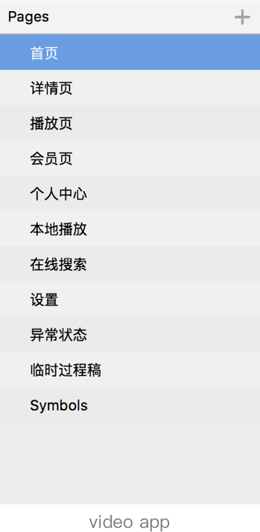 App設(shè)計中，如何更專業(yè)管理設(shè)計命名系統(tǒng)？