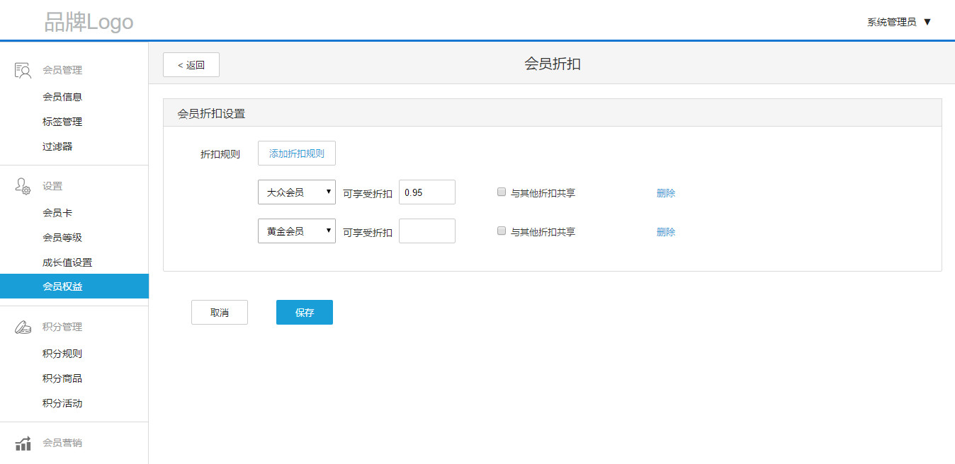 淺析會(huì)員權(quán)益與商品售價(jià)的三種關(guān)聯(lián)配置