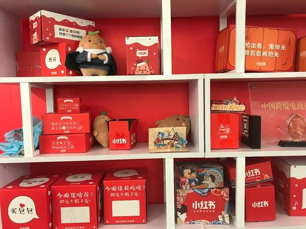 2小時賣了1個億 用戶破了5000萬 這一年小紅書做了什么？