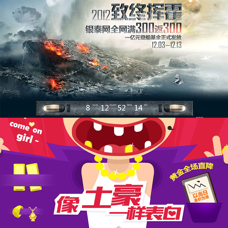 電商設(shè)計(jì)｜首屏設(shè)計(jì)規(guī)律和首屏尺寸那些事