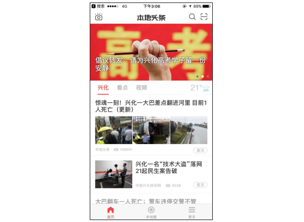 3個(gè)要點(diǎn)，做好輪播區(qū)設(shè)計(jì)