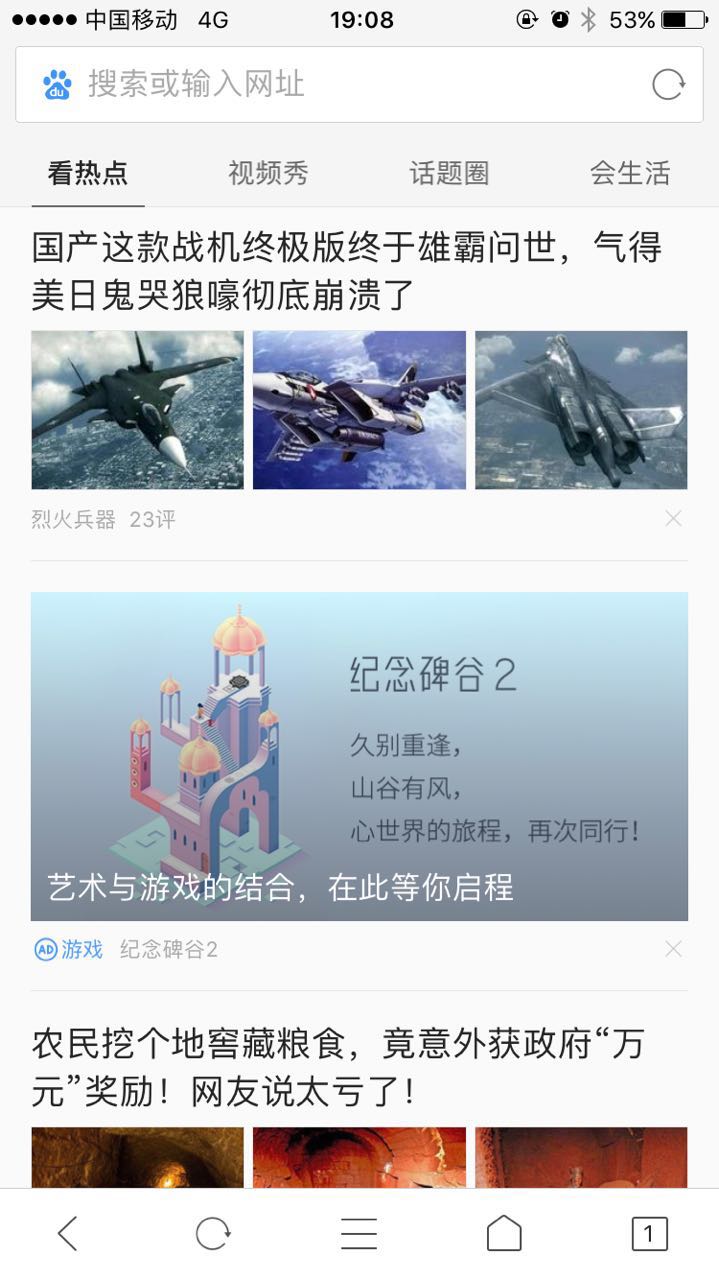 淺談紀(jì)念碑谷 2 游戲app是如何玩轉(zhuǎn)推廣的