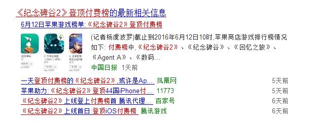 淺談紀(jì)念碑谷 2 游戲app是如何玩轉(zhuǎn)推廣的