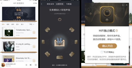 酷我強(qiáng)大功能