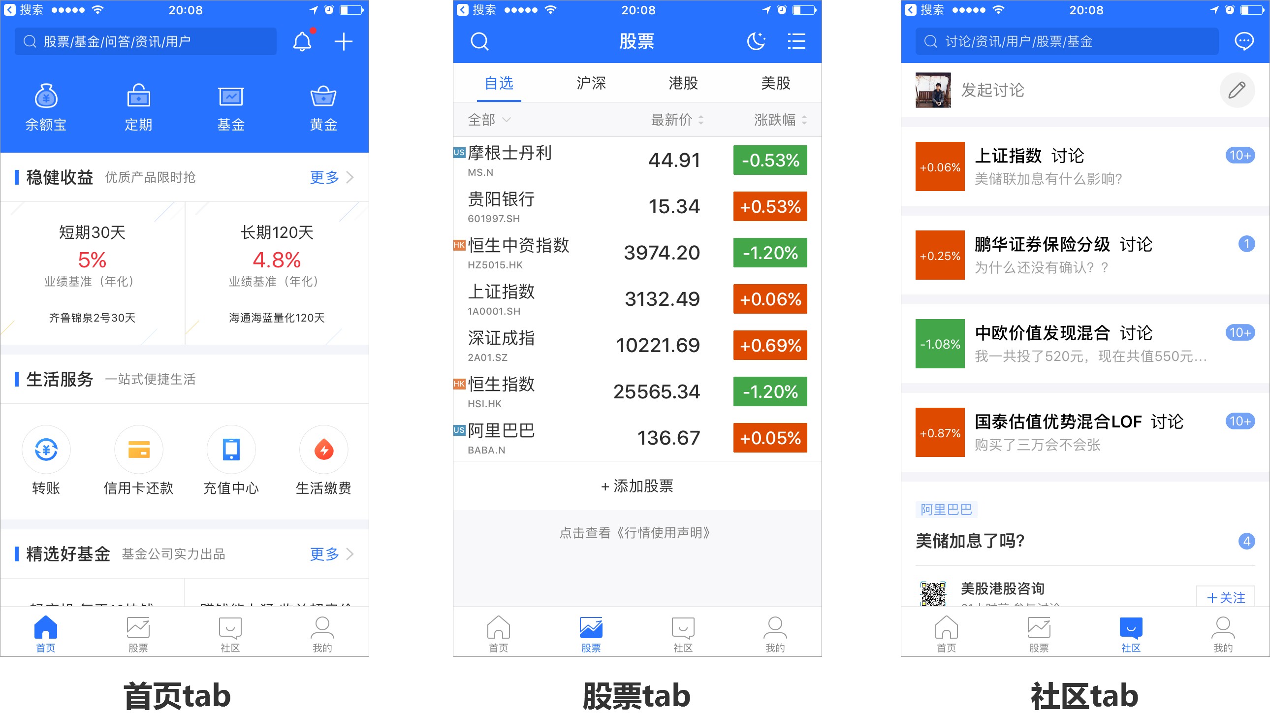 淺析螞蟻聚寶的全新改版