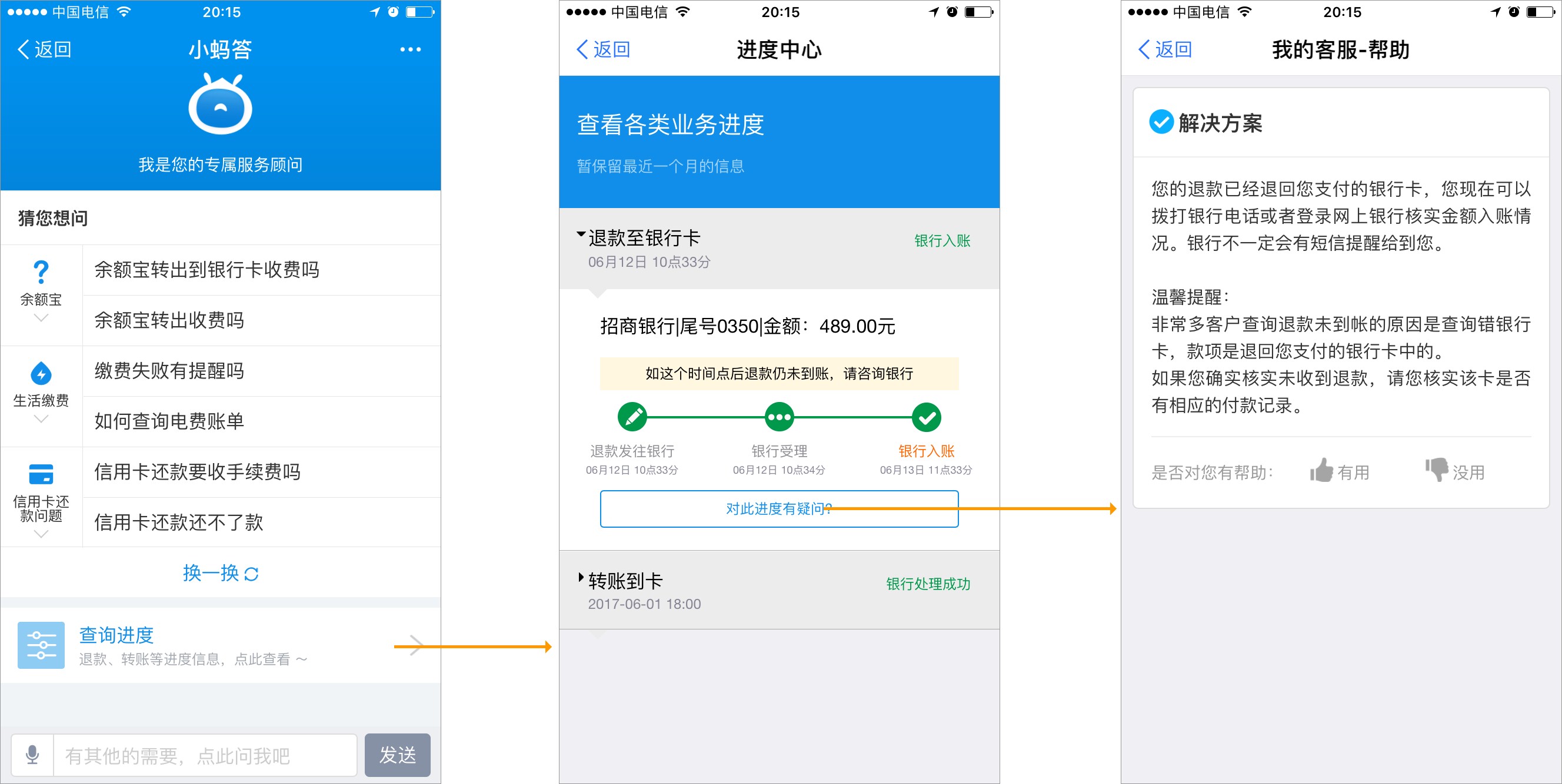 淺析螞蟻聚寶的全新改版