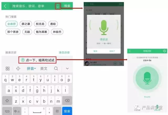 以音樂產(chǎn)品為例：談如何才能做出好產(chǎn)品