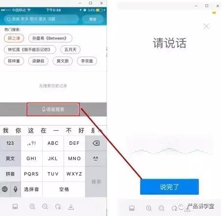 以音樂產(chǎn)品為例：談如何才能做出好產(chǎn)品