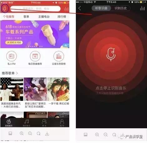 以音樂產(chǎn)品為例：談如何才能做出好產(chǎn)品