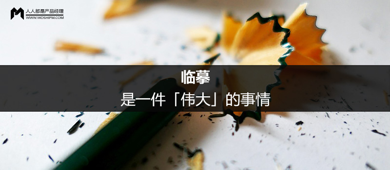 臨摹，是設(shè)計(jì)師入行的敲門磚