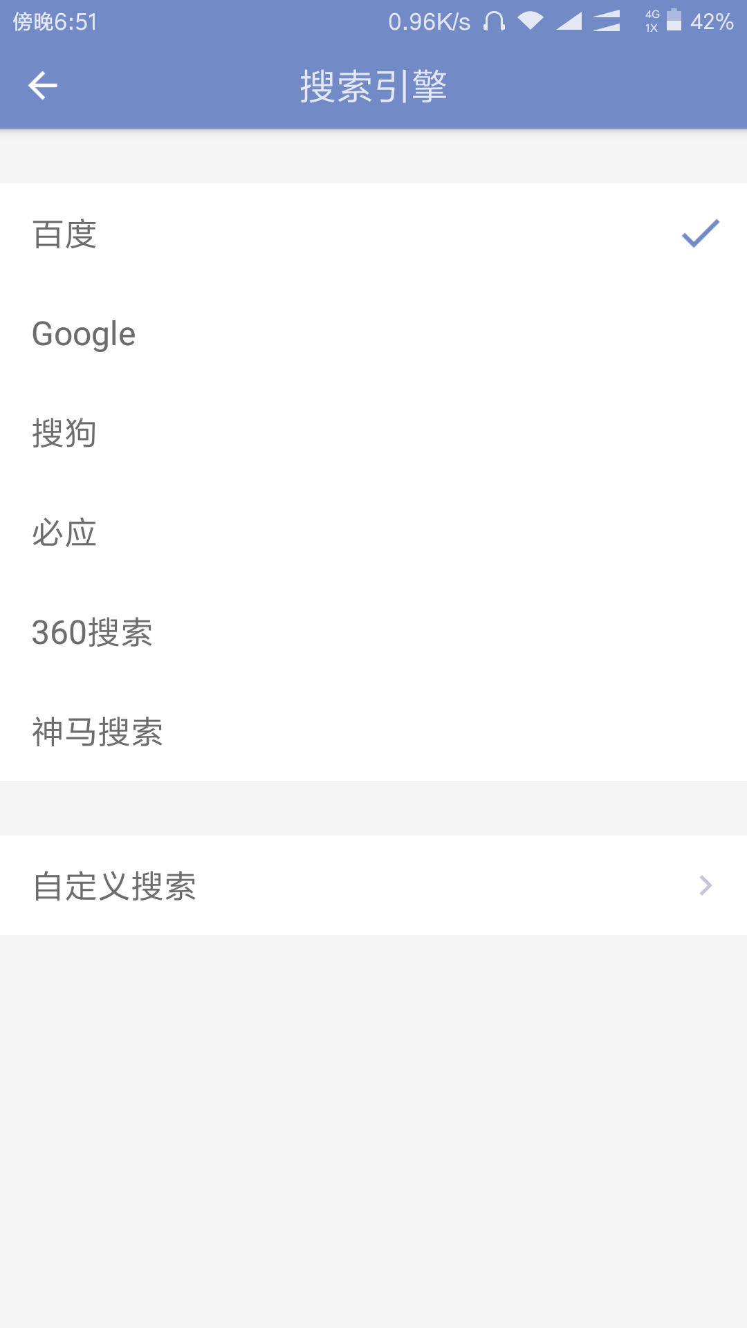 瀏覽器設(shè)計(jì)（1）：搜索框設(shè)計(jì)思考