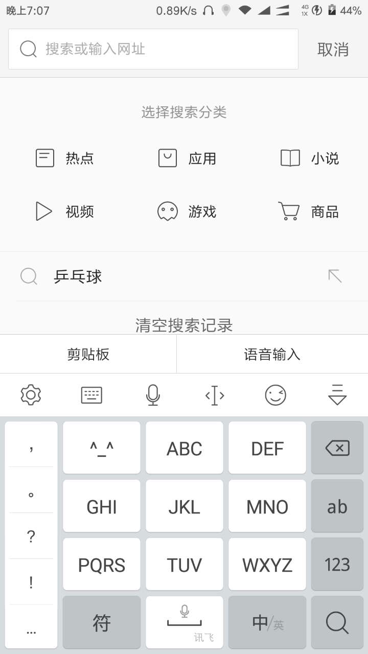 瀏覽器設(shè)計(jì)（1）：搜索框設(shè)計(jì)思考