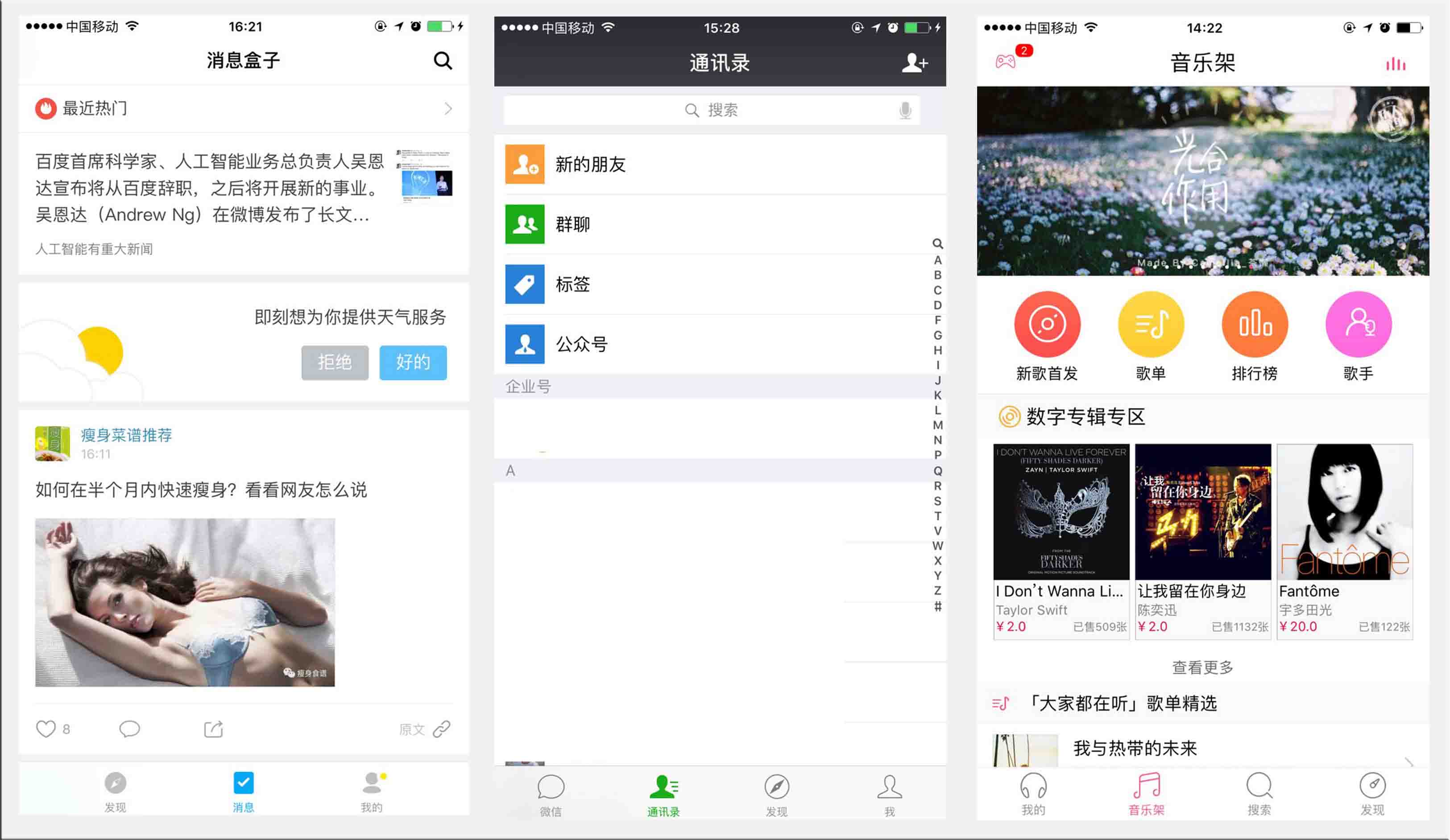 APP設計：手機端搜索控件的探索