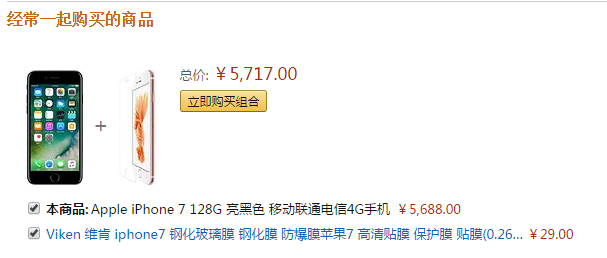 以3大電商平臺為例，解讀電商搭配/組合營銷功能