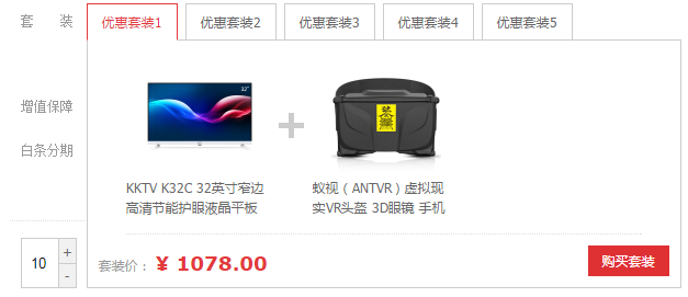 以3大電商平臺為例，解讀電商搭配/組合營銷功能