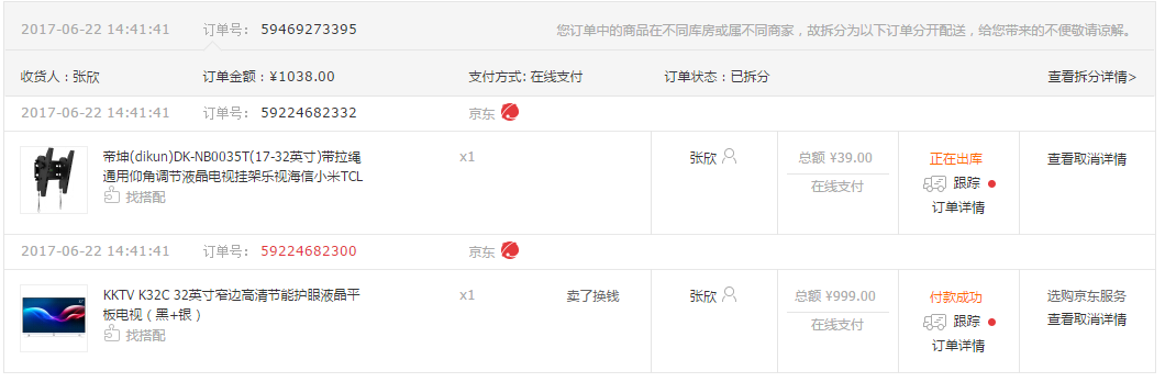 以3大電商平臺為例，解讀電商搭配/組合營銷功能