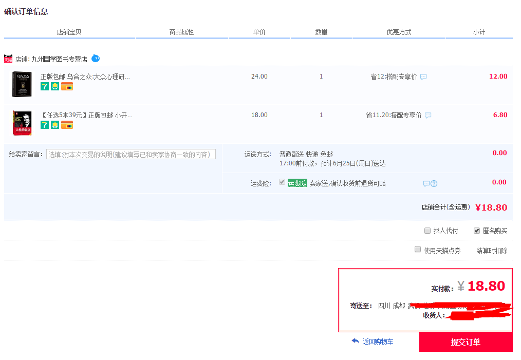 以3大電商平臺為例，解讀電商搭配/組合營銷功能