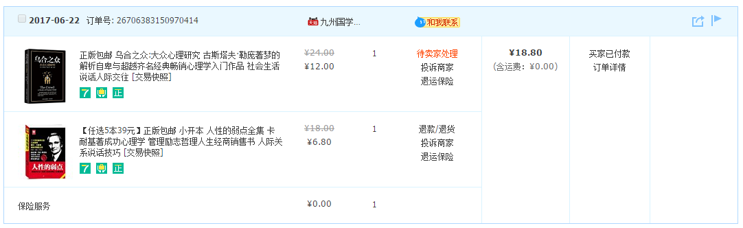 以3大電商平臺為例，解讀電商搭配/組合營銷功能