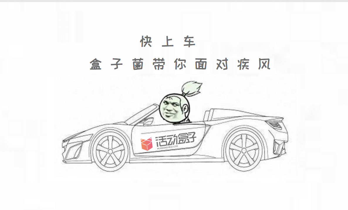 APP運(yùn)營(yíng)老司機(jī)，他們是這么撩用戶的！