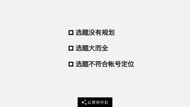 碼了100篇文章，總結(jié)出這4個寫作選題套路