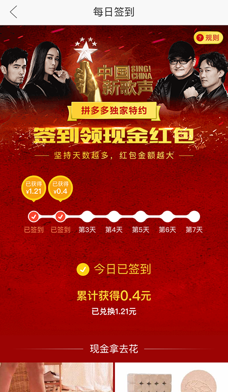 這些運(yùn)營(yíng)工作，讓拼多多從負(fù)面評(píng)價(jià)纏身到如今位居電商APP前五名。