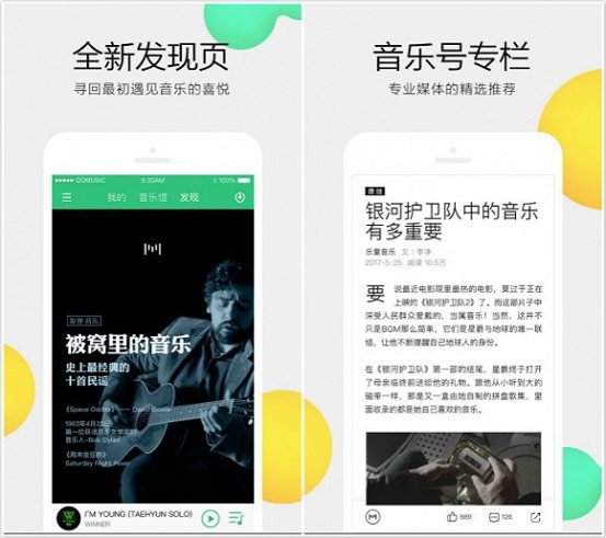 既想抓緊用戶也想利用好版權(quán)優(yōu)勢 做內(nèi)容生態(tài)會是QQ音樂的答案嗎？