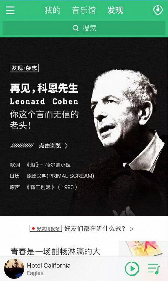 既想抓緊用戶也想利用好版權(quán)優(yōu)勢 做內(nèi)容生態(tài)會是QQ音樂的答案嗎？