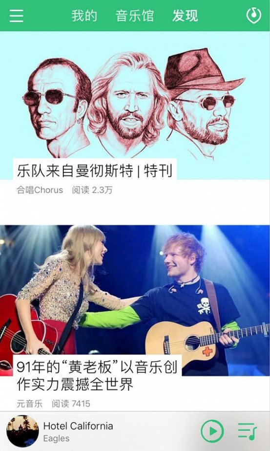 既想抓緊用戶也想利用好版權(quán)優(yōu)勢 做內(nèi)容生態(tài)會是QQ音樂的答案嗎？
