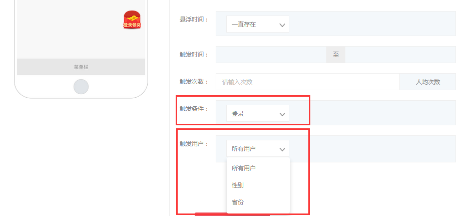 四大方面，降低push后的APP卸載率