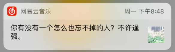 四大方面，降低push后的APP卸載率