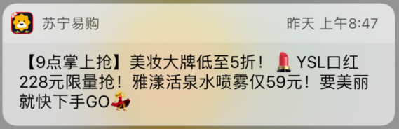 四大方面，降低push后的APP卸載率