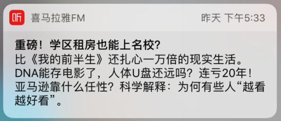 四大方面，降低push后的APP卸載率