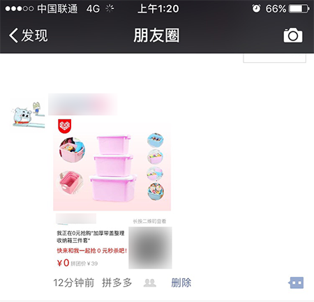 不起眼的邀請有禮活動，為什么有這么多APP使用