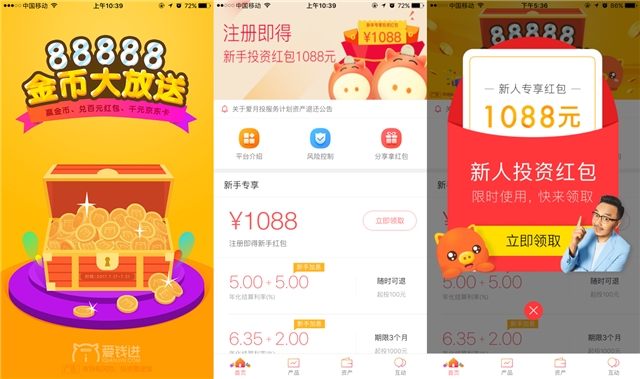 互金產(chǎn)品運(yùn)營：用戶四大行為漏斗及轉(zhuǎn)化策略
