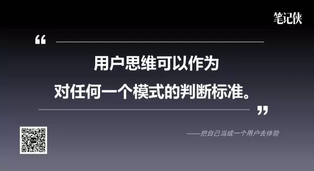 周鴻祎談商業(yè)模式：為什么商業(yè)模式不是盈利模式？