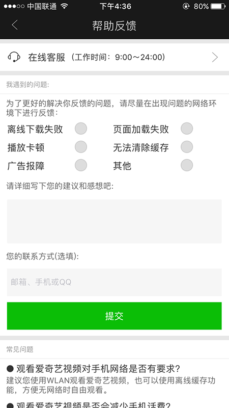 用戶運營：用戶反饋的運營技巧和渠道建立